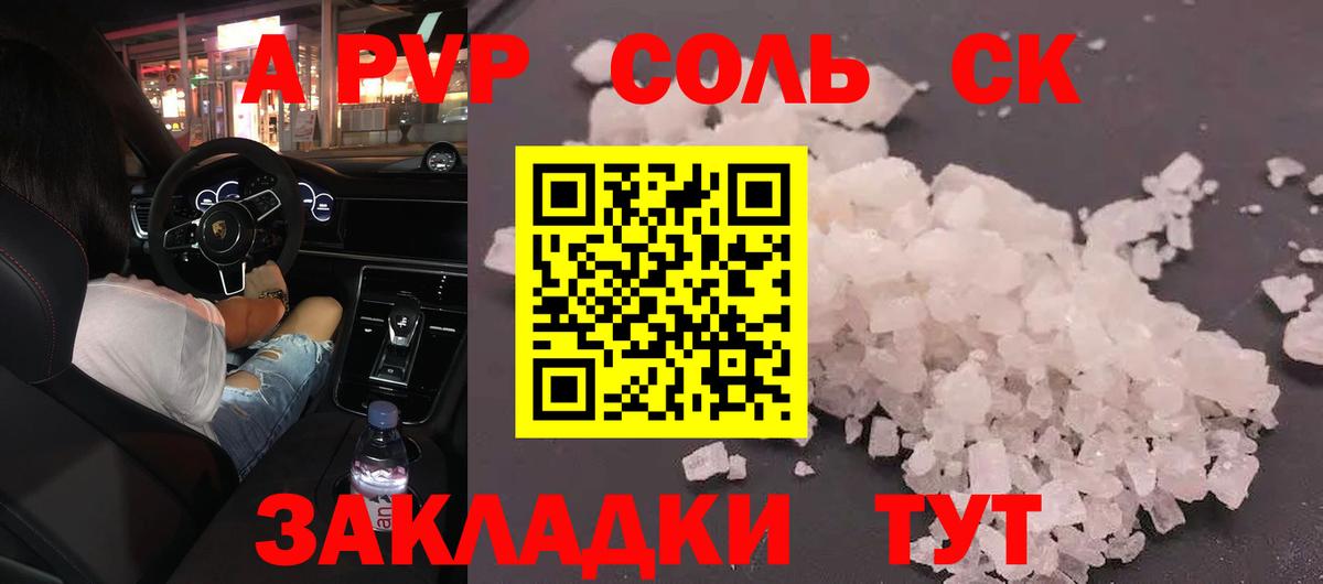 A-PVP VHQ  Вход с VPN  Alpha-PVP кристаллы  цены   Тула  A-PVP VHQ 