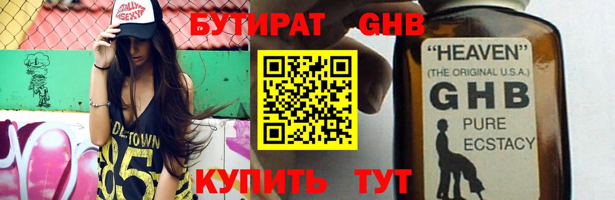 Тула  БУТИРАТ  Вход с VPN  Бутират буратино 