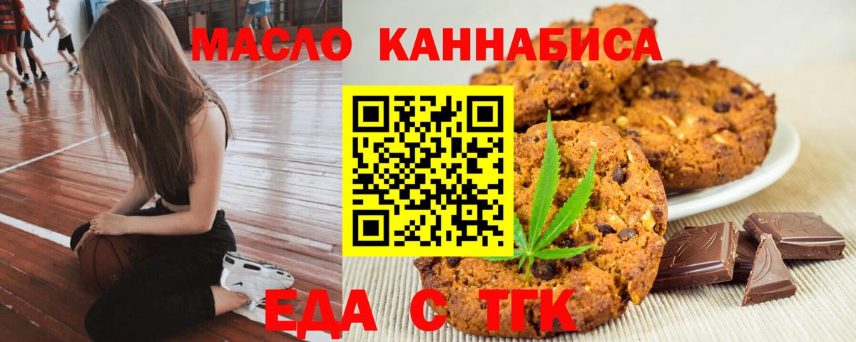 Печенье с ТГК марихуана Тула