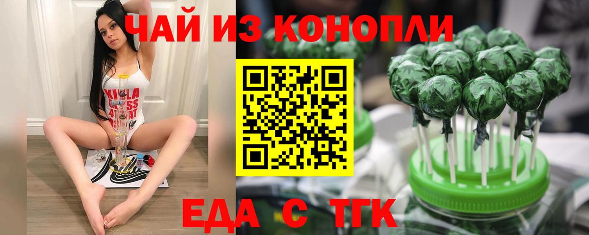 Canna-Cookies конопля  Вход с VPN  Тула 