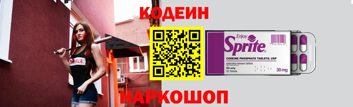 Тула  продажа наркотиков  Вход с VPN  Codein Purple Drank 
