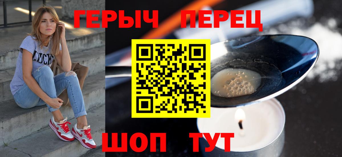 ГЕРОИН хмурый Тула