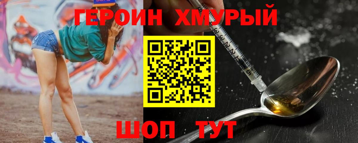 Тула  Героин герыч  Вход с VPN 