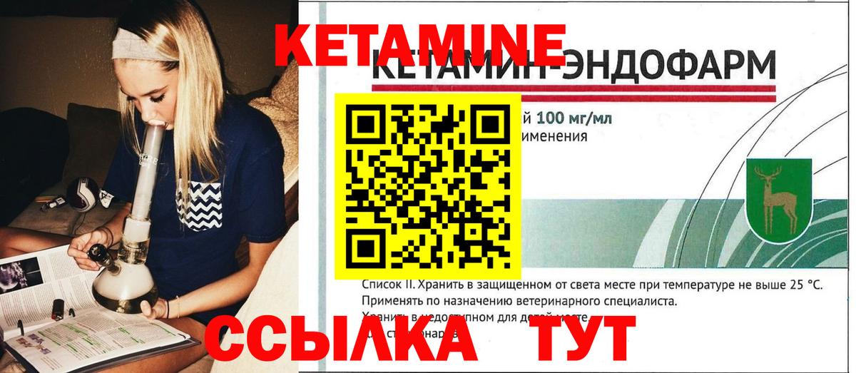 Кетамин VHQ  Кетамин VHQ  Тула  Вход с VPN 