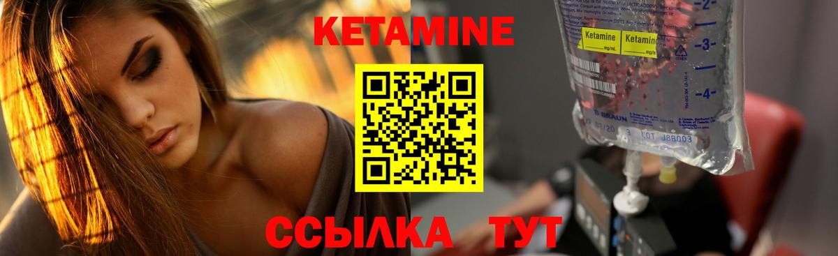Кетамин ketamine Тула
