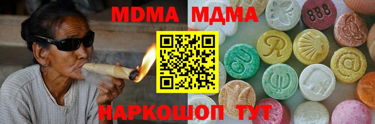 MDMA VHQ Тула