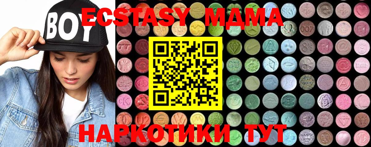 МДМА молли  МДМА молли  Вход с VPN  MDMA  Тула 