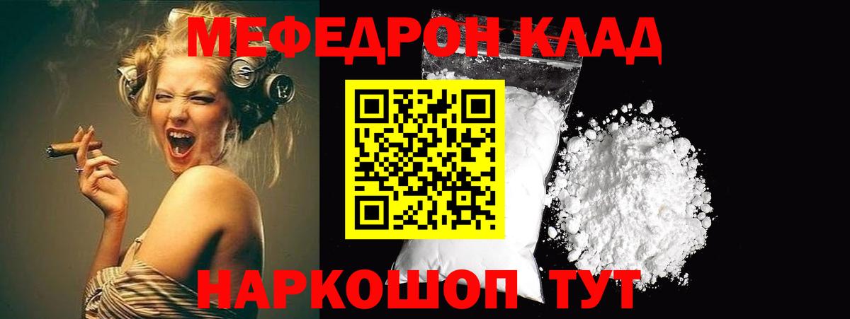 Меф мука Тула