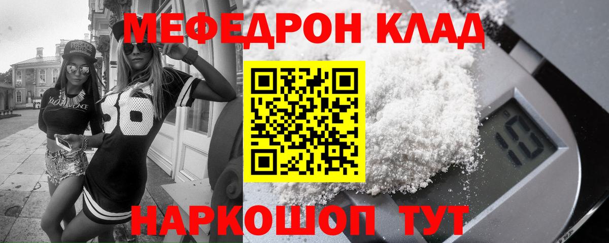 Мефедрон мяу мяу  Вход с VPN  МЕФ  Мефедрон  Тула 
