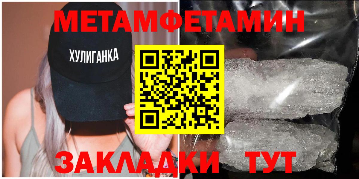 Первитин Methamphetamine Тула