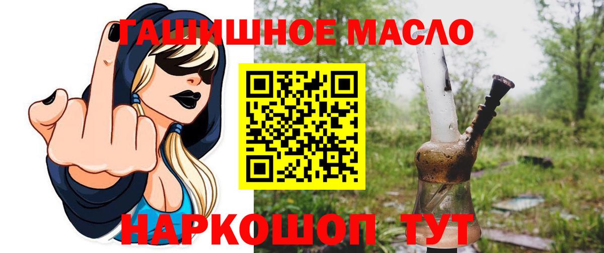 Тула  Дистиллят ТГК концентрат  магазин продажи   Вход с VPN 
