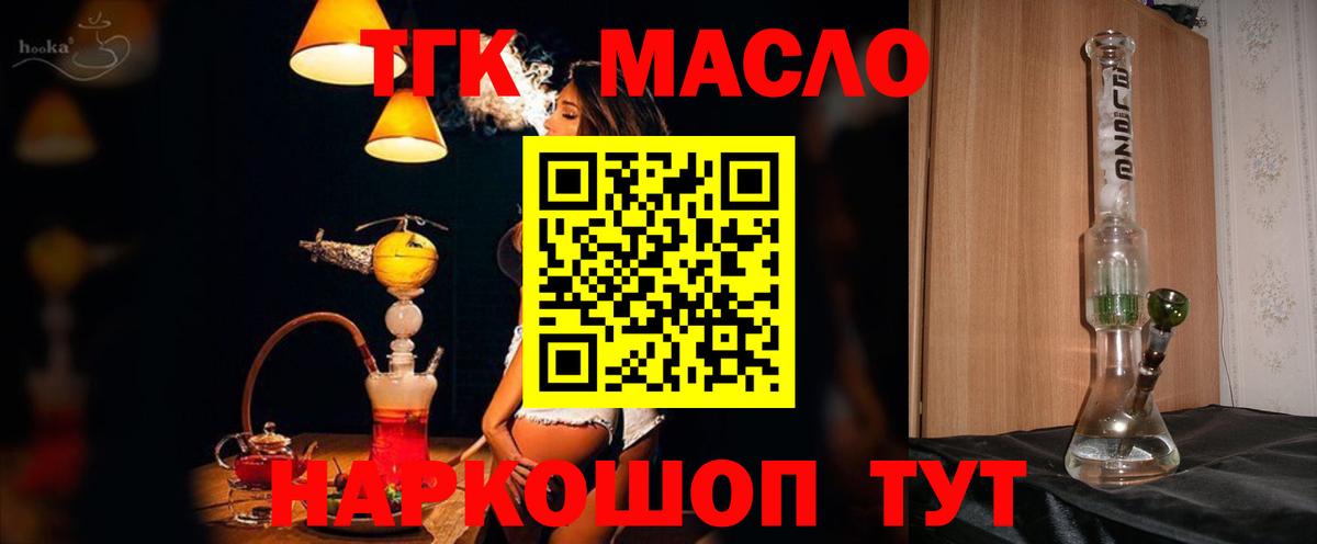 Дистиллят ТГК концентрат Тула